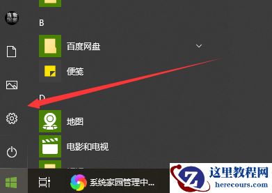 win10白名单怎么设置?win10系统白名单设置教程
