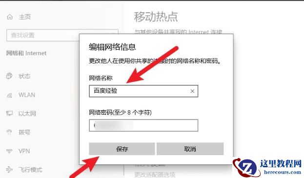 win10如何更改网络名称？win10更改网络名称方法