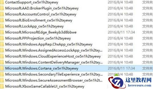 Windows10系统如何彻底关闭小娜后台程序