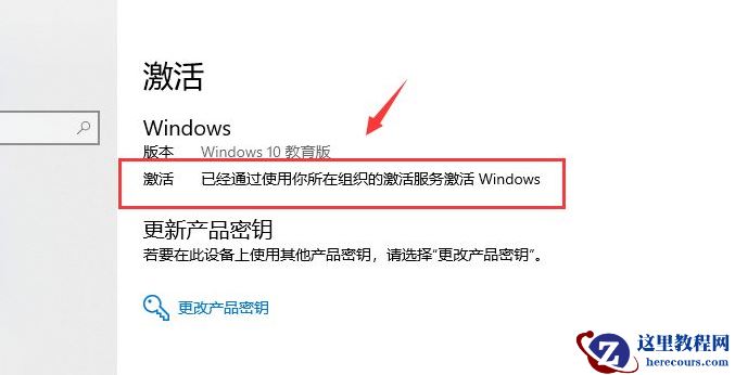 Win10系统许可证书过期了怎么办？