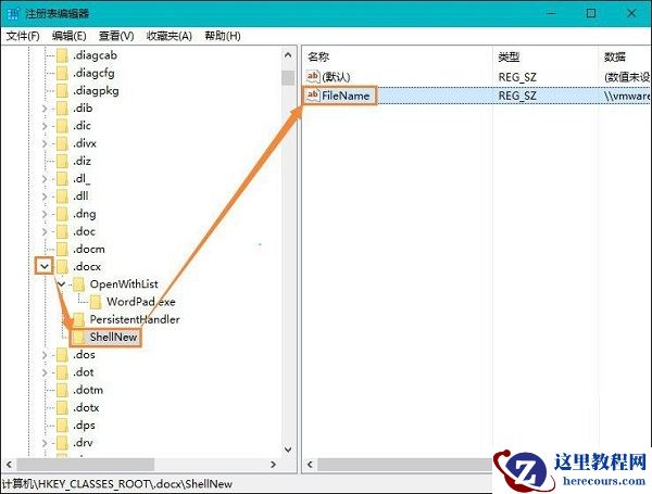 win10无法新建Excel表格怎么办？windows10不能新建表格问题解析