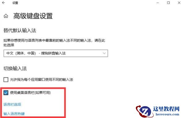 win10系统输入法不见了如何解决?win10输入法不见处理方法分享