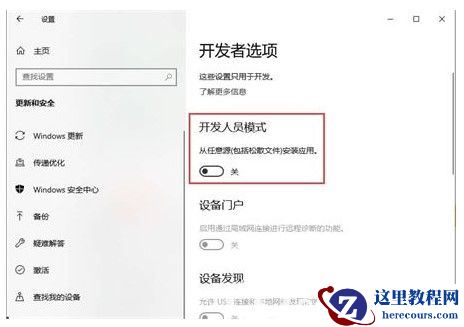 Win10没有修复选项怎么办？Win10没有修复选项处理方法
