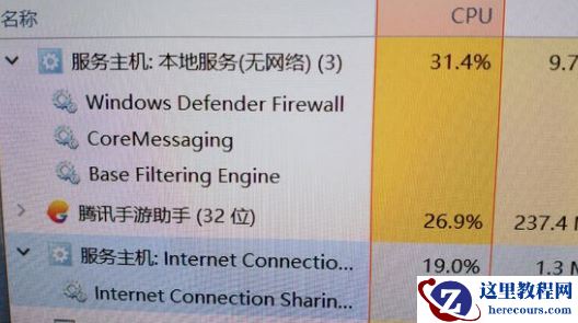 win10系统Base filtering engine服务是什么？可以禁用吗？
