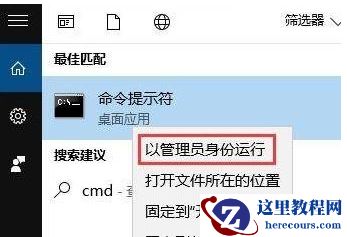 Windows10 office用不了怎么办？Win10 office用不了的解决方法