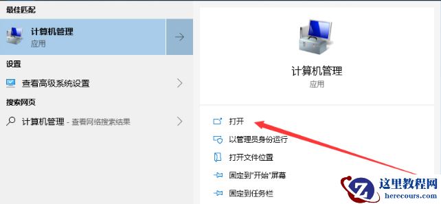win10服务主机本地系统网络受限占用磁盘高怎么解决?