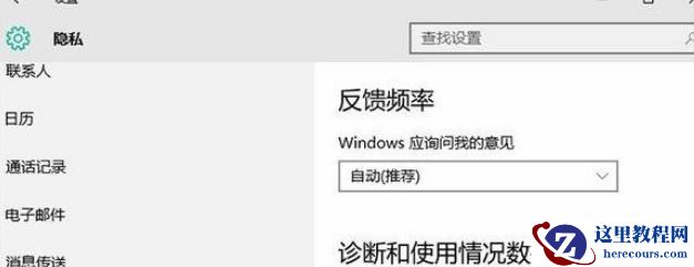 win10应用和功能其中某些设置已由组织隐藏或管理怎么办?