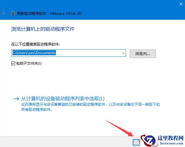 Win10系统玩吃鸡游戏提示“视频驱动程序崩溃并被重置”怎么办？