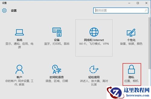 分享Win10提示“某些设置由你的组织来管理”的三种解决办法