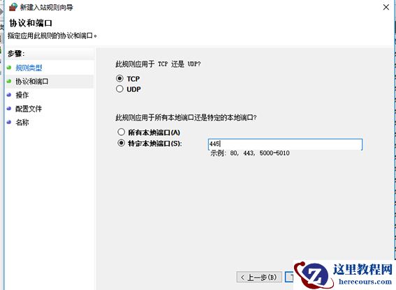 win10系统怎么关闭445端口?win10 445端口关闭教学