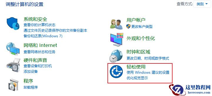 win10键盘全部没反应怎么办？win10键盘没反应修复方法
