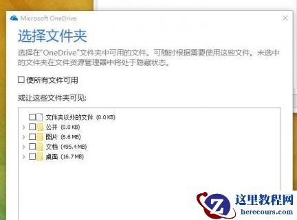 战地5单人剧情在Win10系统无法保存怎么办?