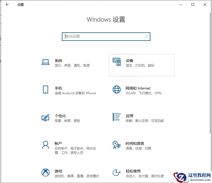 Win10笔记本电脑蓝牙在哪里打开？打开电脑蓝牙的步骤