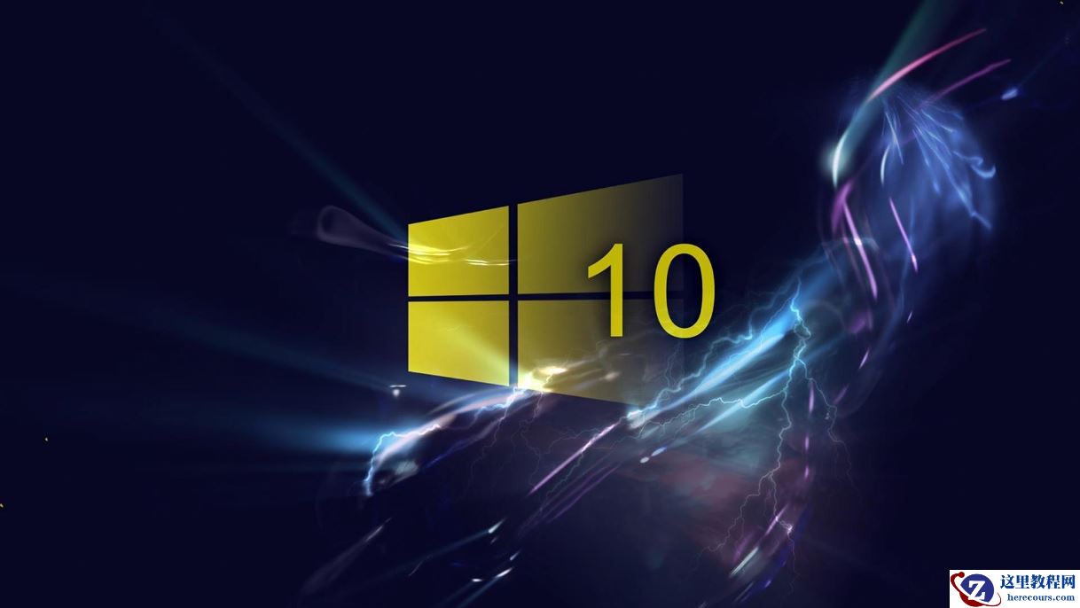 win10提示还有其他人正在使用这台电脑怎么解决？