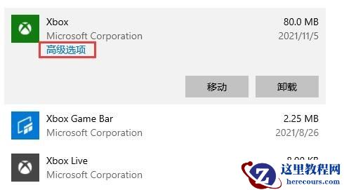 win10 xbox无法安装怎么办?win10 xbox无法安装问题解析