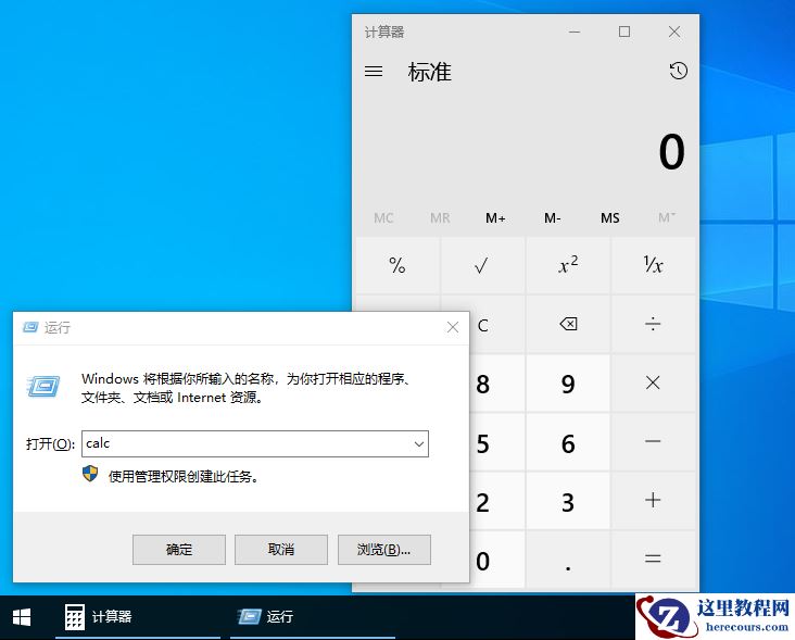 Win10计算器在哪?Win10计算器快捷打开方法