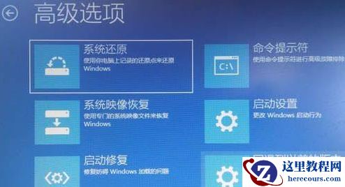 windows10更新后无法开机黑屏怎么办?windows10更新后无法开机黑屏处理教程