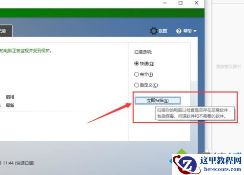 Windows10系统打开