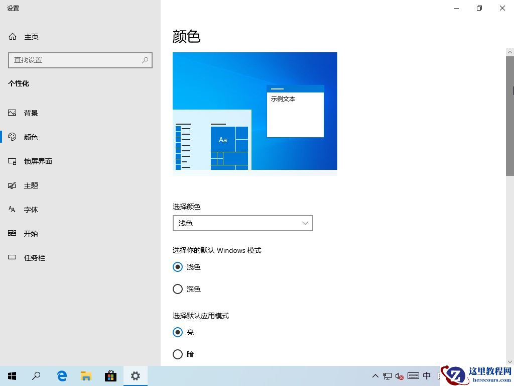 Win10 1903到底有什么不同？Win10 1903更新内容汇总