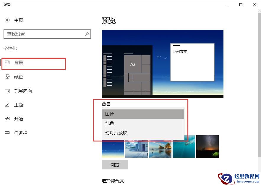 win10界面显示从哪里开始设置？具体要怎么设置？