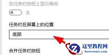 win10任务栏遮挡住程序按钮怎么办？