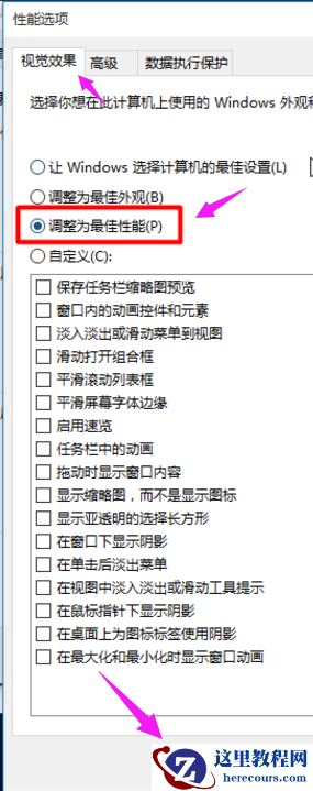 win10运行速度慢怎么办?win10运行速度慢解决方法分享