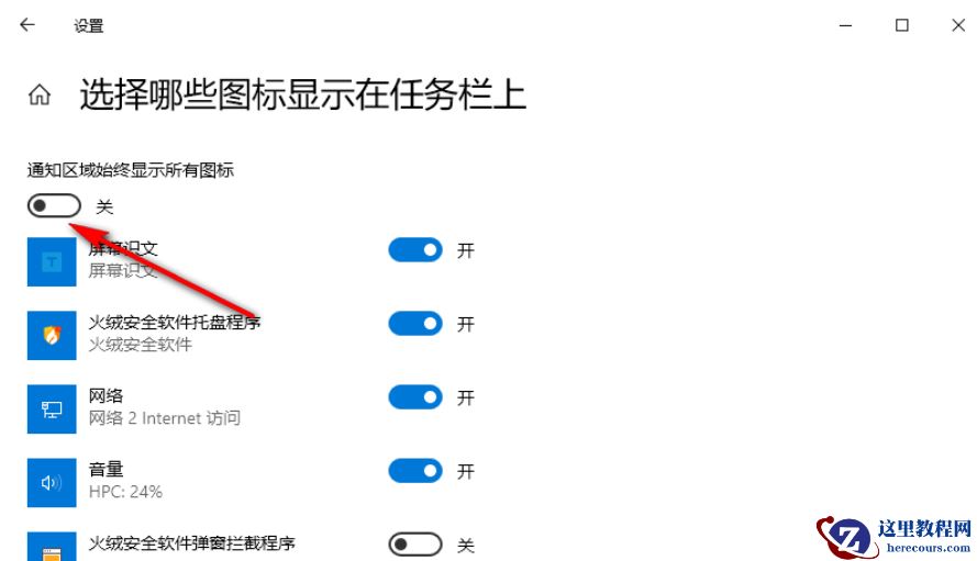 win10合并右下角图标如何操作?win10合并右下角图标的操作方法
