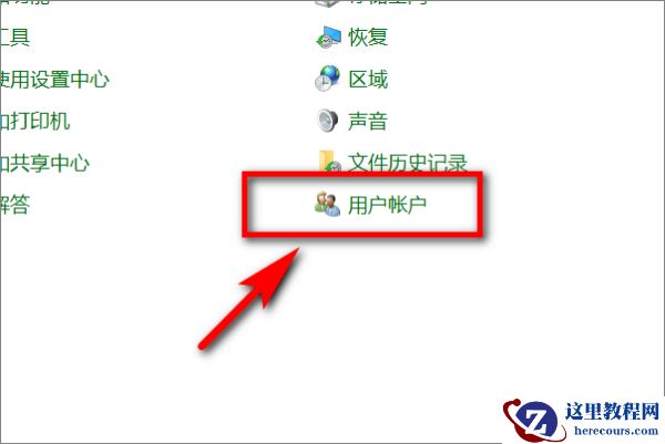 小米笔记本怎么修改本地账号名称?