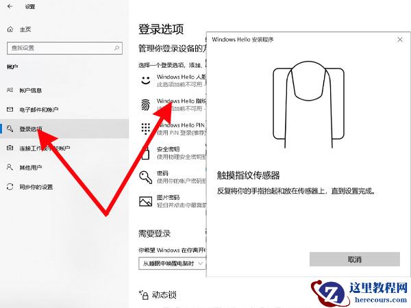华为笔记本触摸指纹传感器在哪里？华为笔记本触摸指纹传感器在哪
