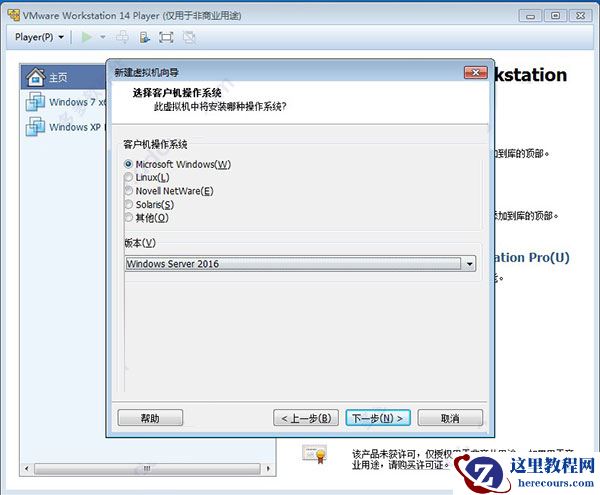 电脑服务器系统怎么安装？电脑服务器系统安装教程【图文】