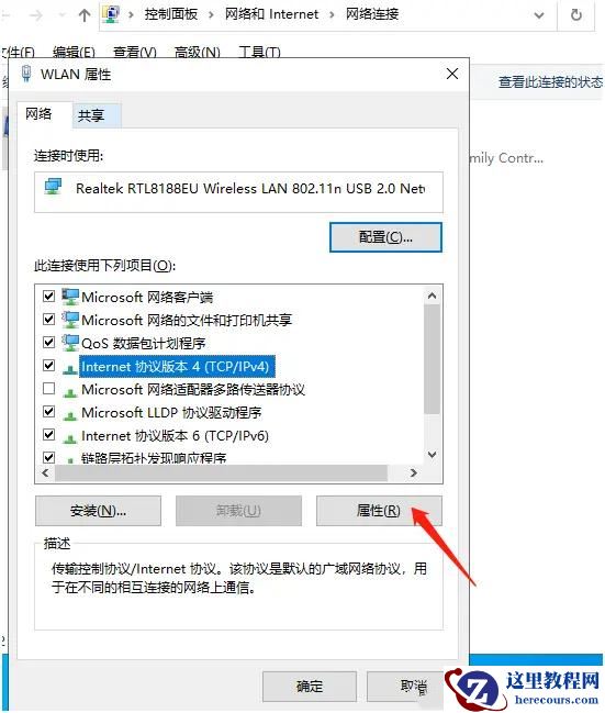 win10登不了microsoft账户一直转圈怎么解决