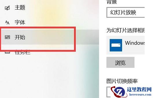 Win10开始菜单不见了怎么办？Win10开始菜单不见了的解决方法