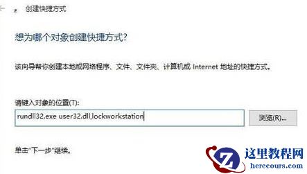 Win10纯净版系统快速关屏怎么设置？Win10纯净版系统快速关屏设置方法