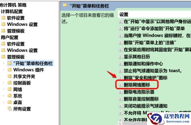 win10网络图标消失无法上网怎么修复?