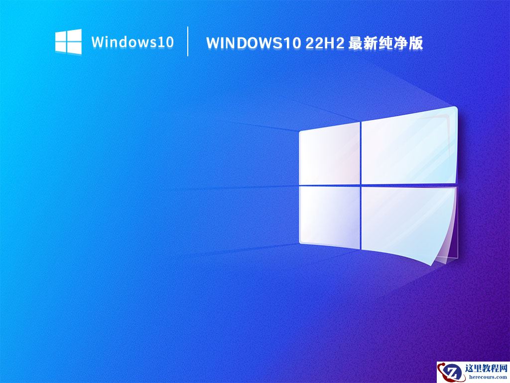 windows10 21H2有必要更新吗？win10 21H2有必要升级到22h2吗？