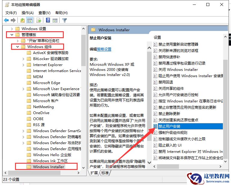 win101903安装不了应用软件程序是什么原因