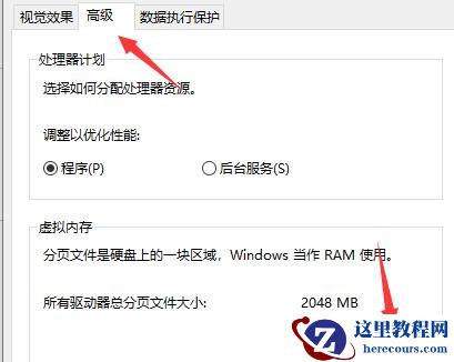 win10系统闪退显示outofmemory的解决方法