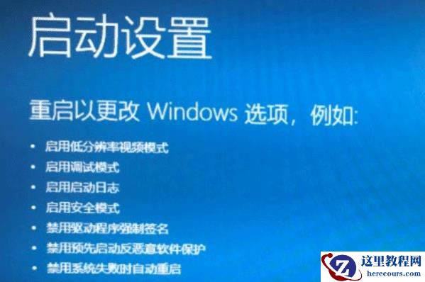 win10如何关闭数字签名？win10关闭数字签名设置方法