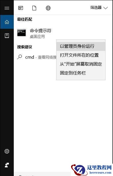 win10桌面小工具打不开的六种解决办法