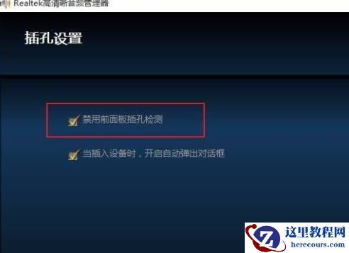 联想笔记本插耳机没声音怎么回事？如何解决？