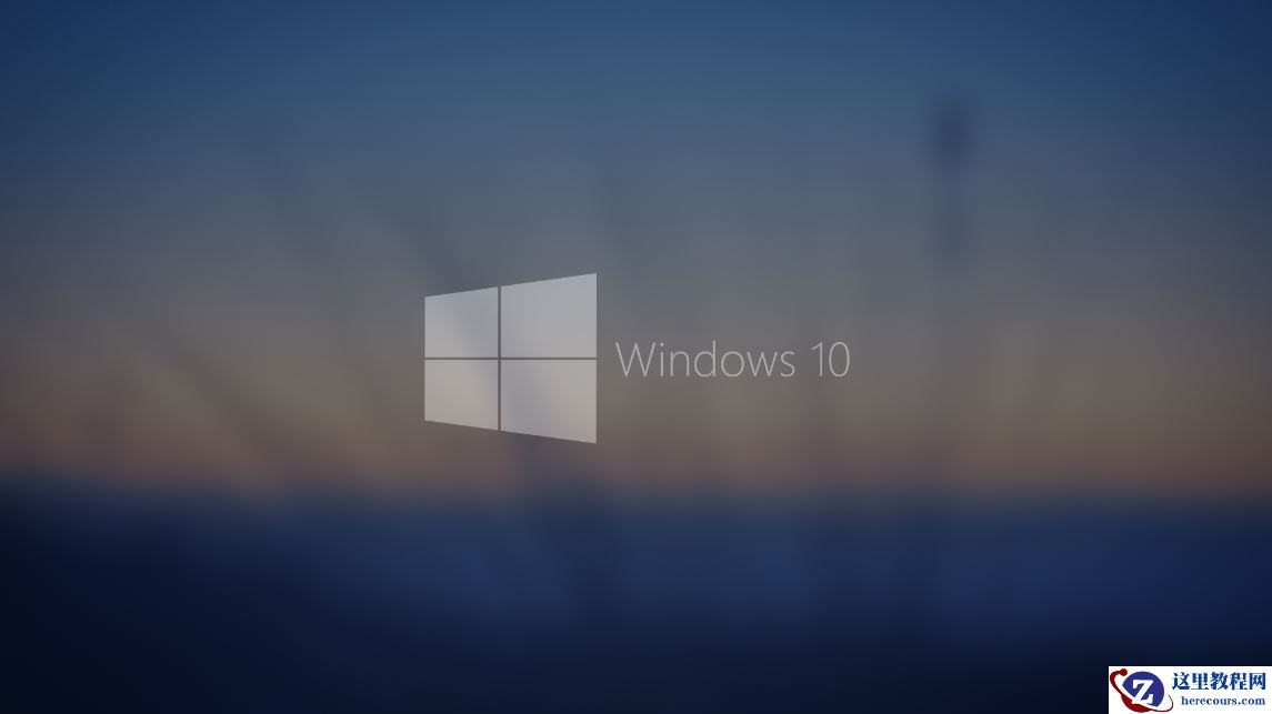 win10系统快速启动原理是什么?win10快速启动弊端介绍