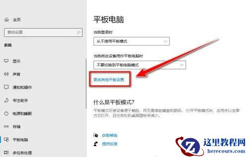 Win10桌面突然变成另一种状态怎么解决?