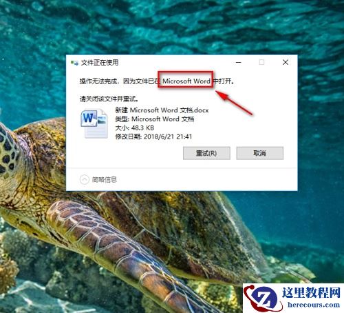 win10更改用户名提示文件夹正在使用怎么解决？