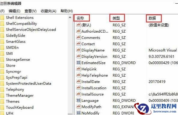 win10怎么清理无效注册表?win10无效注册表清理教学