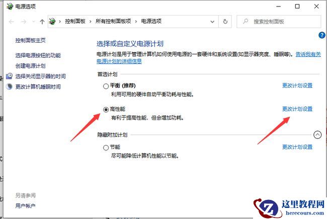 Win10系统如何关闭CPU降频？Win10系统关闭CPU降频的方法
