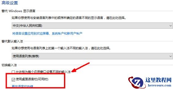 Win10输入法图标不见了怎么办?Win10输入法图标没有了怎么恢复?