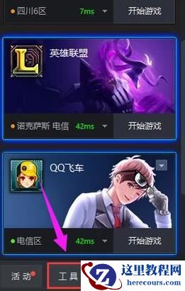 Win10英雄联盟能登陆但进不去游戏怎么解决？