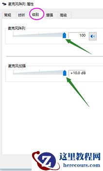Win10电脑无法找到输入设备麦克风不能使用怎么办？