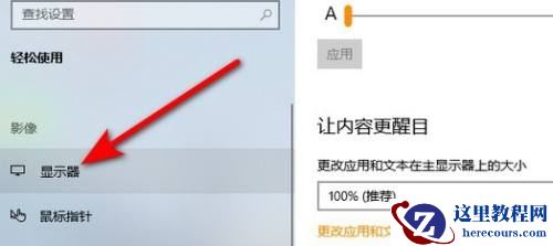 Win10系统动画效果怎么设置?Win10设置动画效果教程