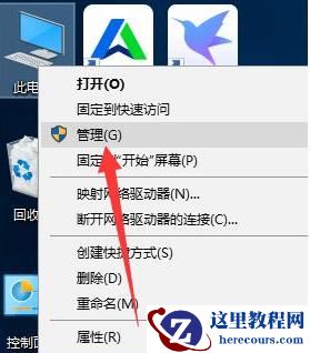 win10U盘读不出来的解决方法